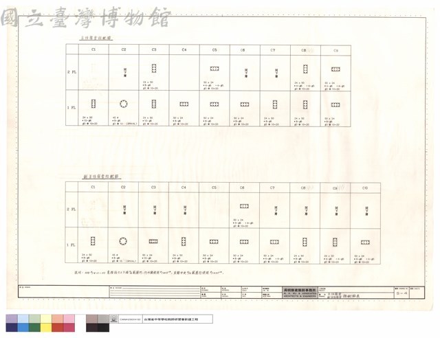 主任宿舍.副主任宿舍柱配筋表藏品圖，第1張