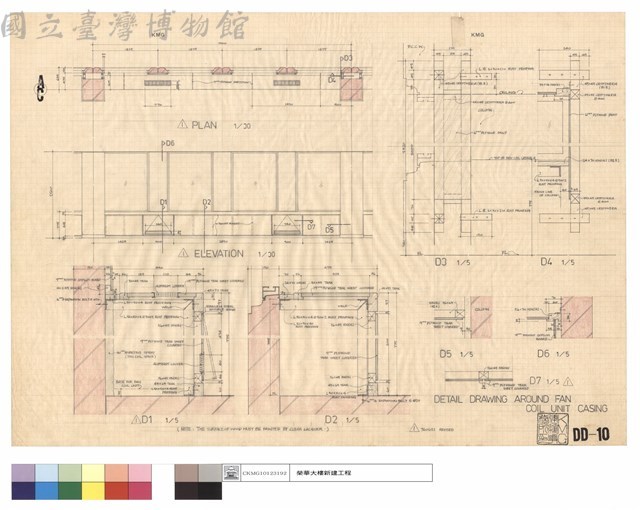 DETAIL DRAWING AROUND FAN COIL UNIT CASING藏品圖，第1張