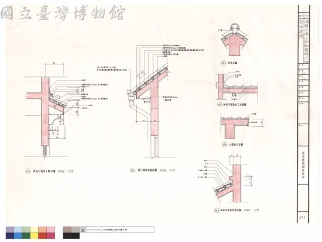 剖面詳圖藏品圖，第1張