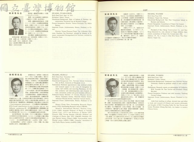 (P1136-1137)藏品圖，第1張