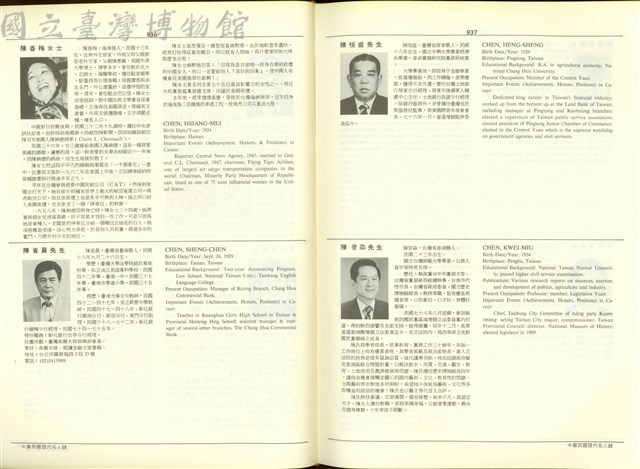 (P936-937)藏品圖，第1張