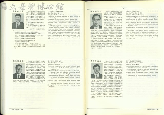 (P736-737)藏品圖，第1張