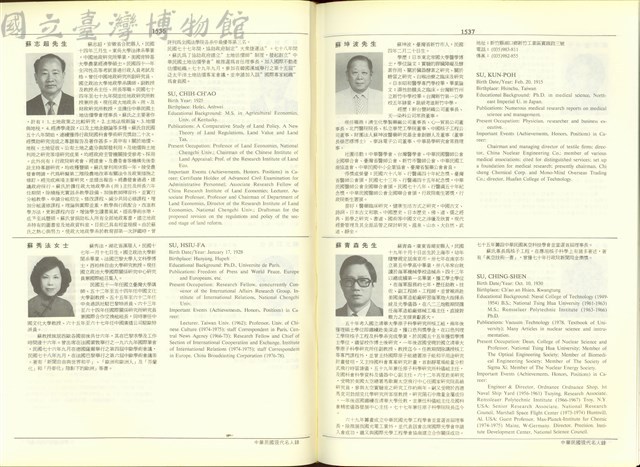 (P1536-1537)藏品圖，第1張