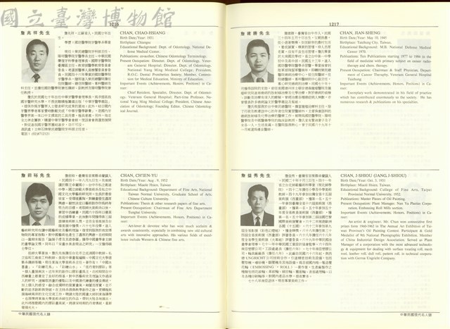 (P1216-1217)藏品圖，第1張