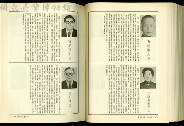 (P372-373)藏品圖，第1張