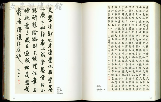 (P458-459)藏品圖，第1張