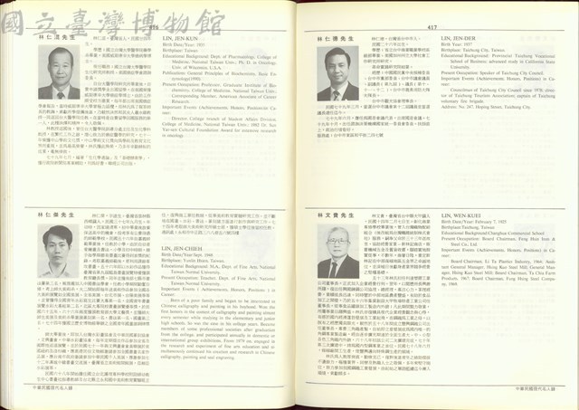 (P416-417)藏品圖，第1張