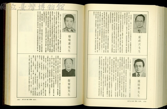 (P1066-1067)藏品圖，第1張
