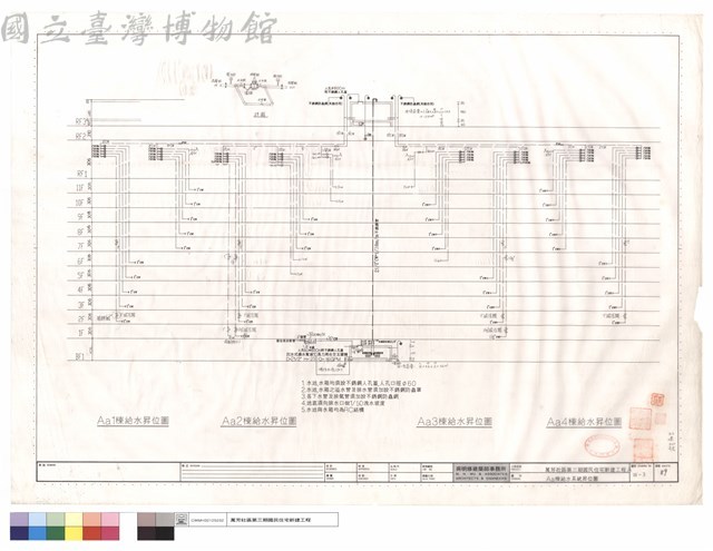 Aa棟給水系統昇位圖藏品圖，第1張