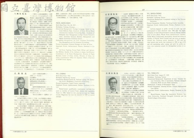 (P16-17)藏品圖，第1張
