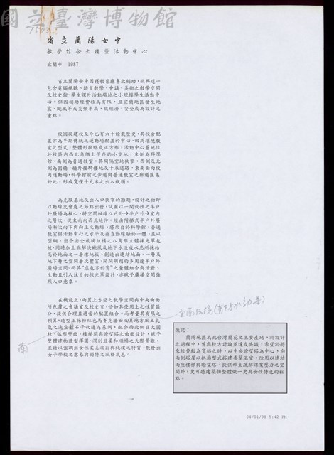 (設計說明)藏品圖，第1張