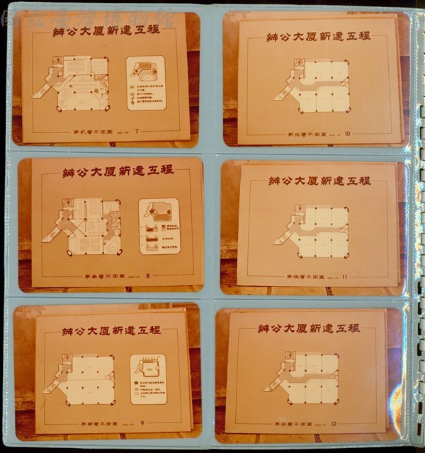 (第6頁相簿內頁)藏品圖，第1張