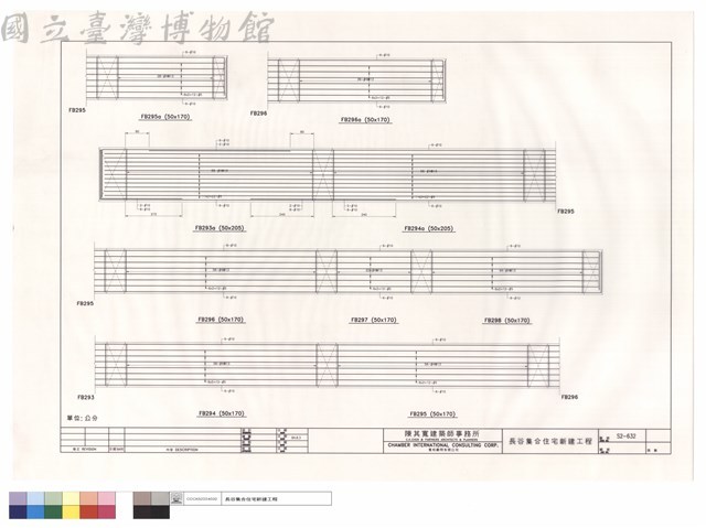 FB293,FB293a.FB294,FB294a.FB295,FB295a.FB296,FB296a藏品圖，第1張