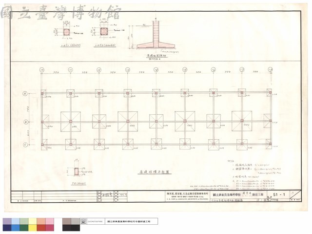 司令台基礎結構平面，柱配筋藏品圖，第1張