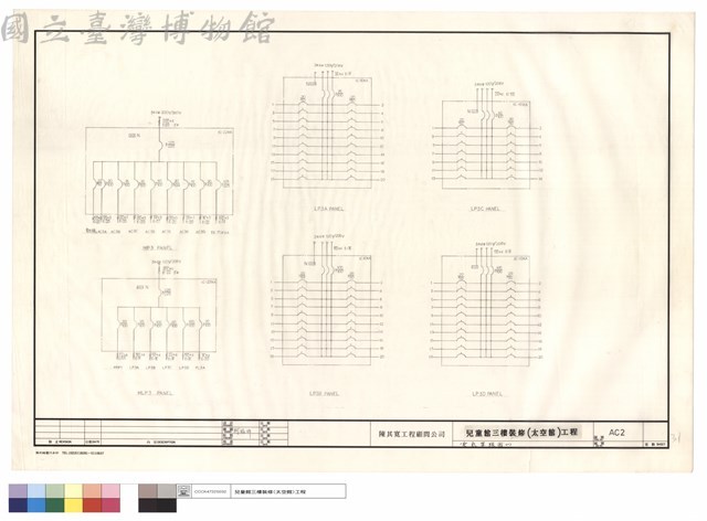 電氣單線圖(一)藏品圖，第1張