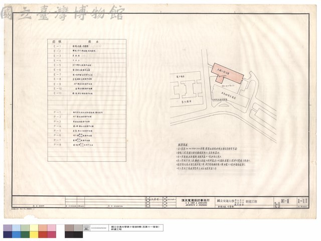 圖號目錄及位置圖藏品圖，第1張