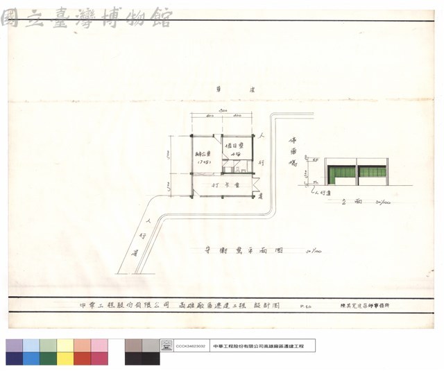 守衛室平面圖藏品圖，第1張