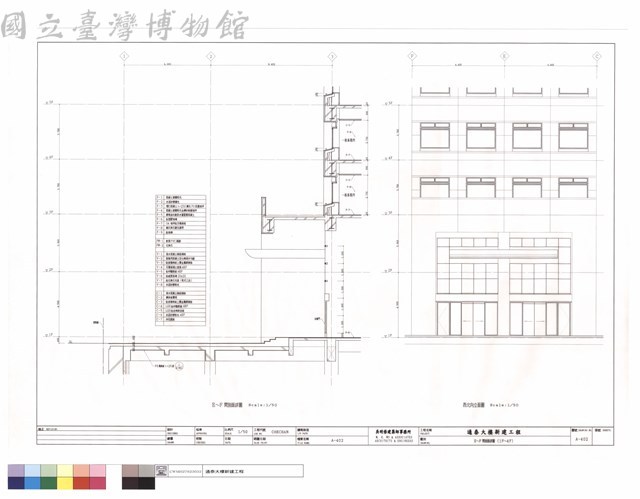 E~F間剖面詳圖 (1F~4F)藏品圖，第1張