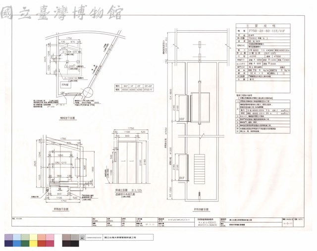 貨梯升降機配置圖藏品圖，第1張