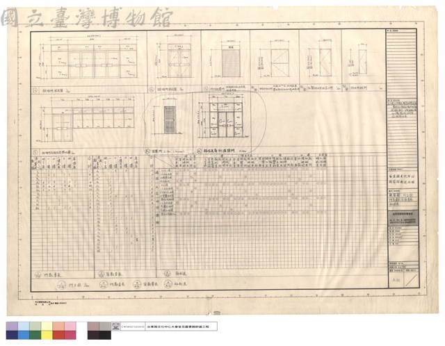 圖書館門立面,門數量表,窗數量,粉刷表藏品圖，第1張