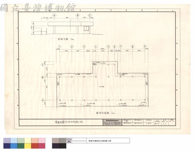 屋頂平面圖、右側立面藏品圖，第1張