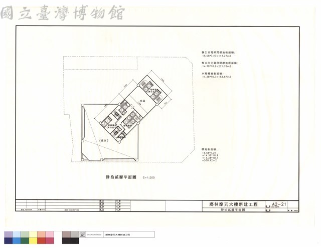肆拾貳層平面圖藏品圖，第1張