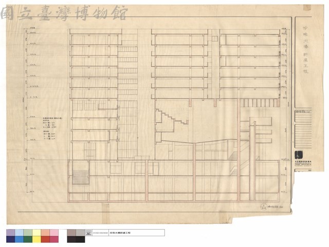 橫向剖面圖藏品圖，第1張