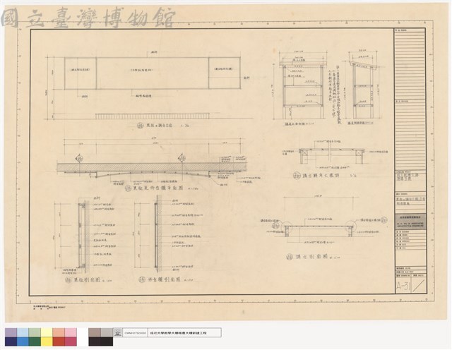 黑板及講台大樣,立面.剖面詳圖藏品圖，第1張