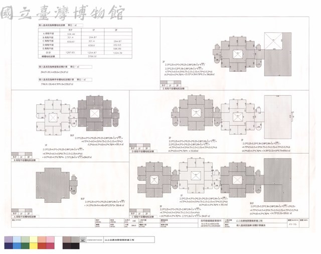 個人溫泉設施棟,面積計算圖表藏品圖，第1張