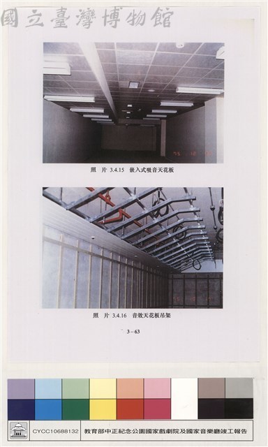 音效建築工程藏品圖，第1張
