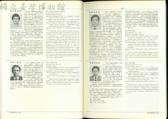 (P216-217)藏品圖，第1張