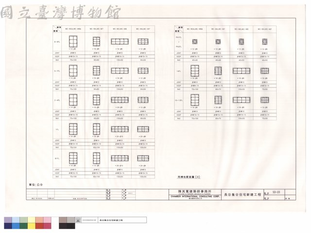 丙棟柱配筋圖(三)藏品圖，第1張