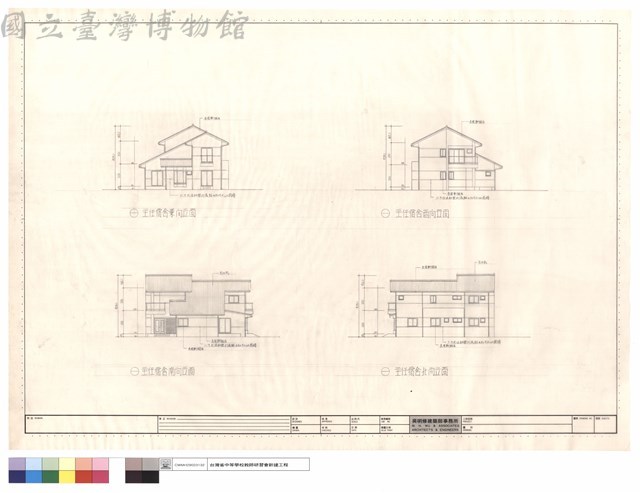 主任宿舍東向.南向.西向.北向立面藏品圖，第1張