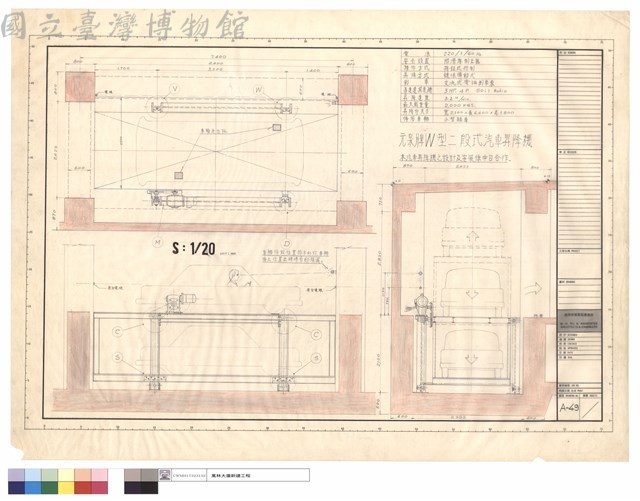 元泉牌W型二段式汽車昇降機藏品圖，第1張