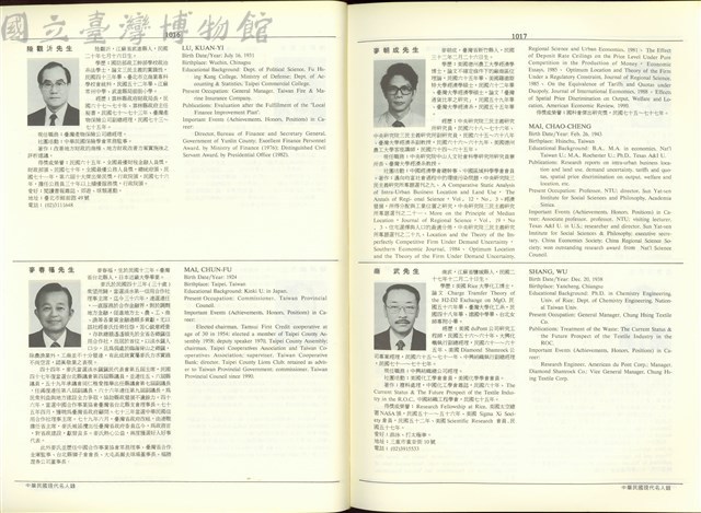 (P1016-1017)藏品圖，第1張