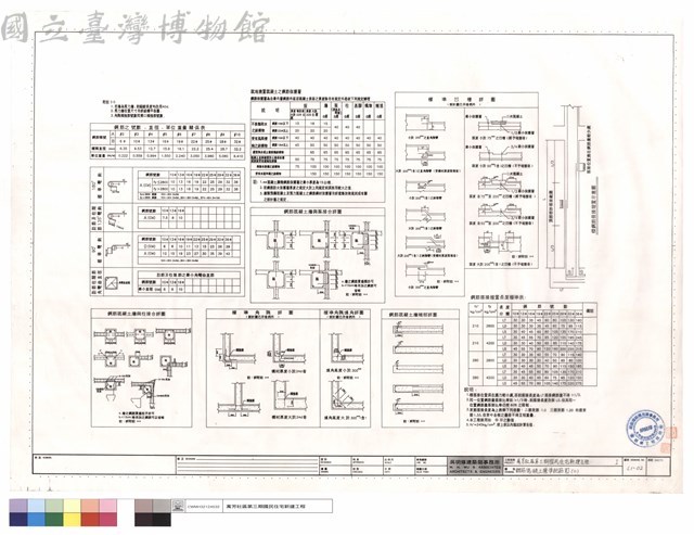 鋼筋混凝土標準配筋圖(二)藏品圖，第1張