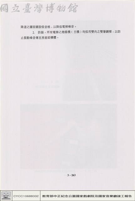 電梯藏品圖，第1張