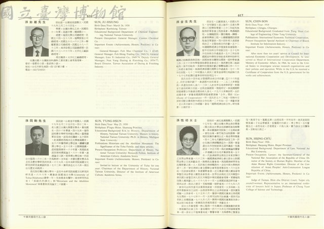 (P616-617)藏品圖，第1張
