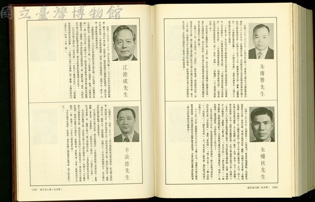 (P1262-1263)藏品圖，第1張