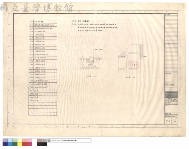 索引及位置圖藏品圖，第1張