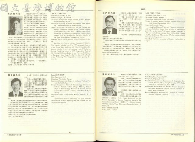 (P1416-1417)藏品圖，第1張