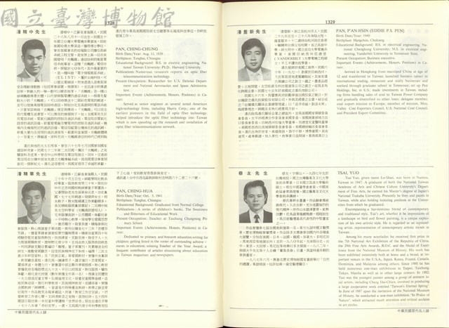 (P1328-1329)藏品圖，第1張