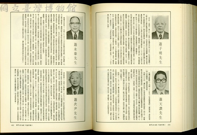 (P484-485)藏品圖，第1張
