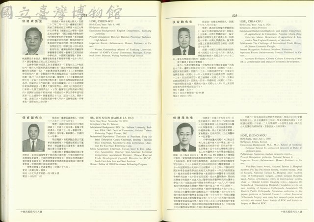 (P528-529)藏品圖，第1張