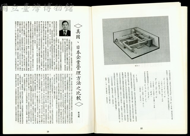 (P22-23)藏品圖，第1張