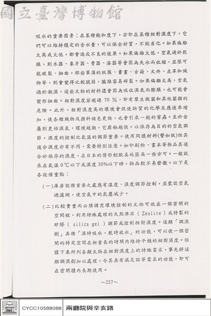 N/A藏品圖，第1張