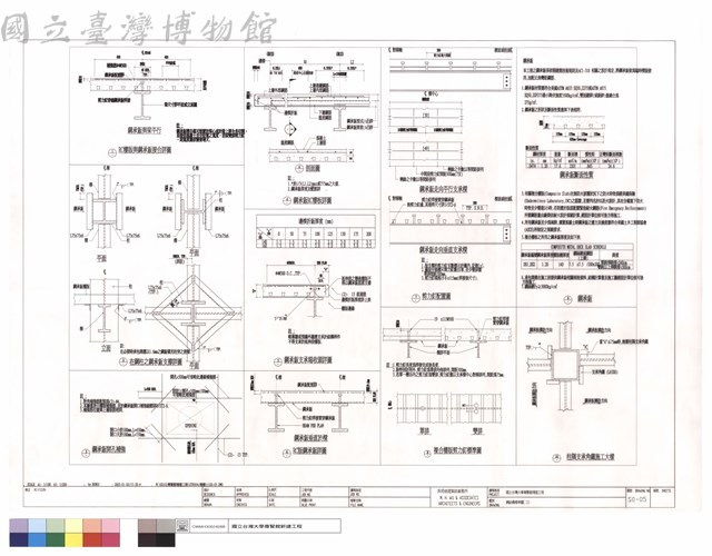 鋼結構標準圖(三)藏品圖，第1張