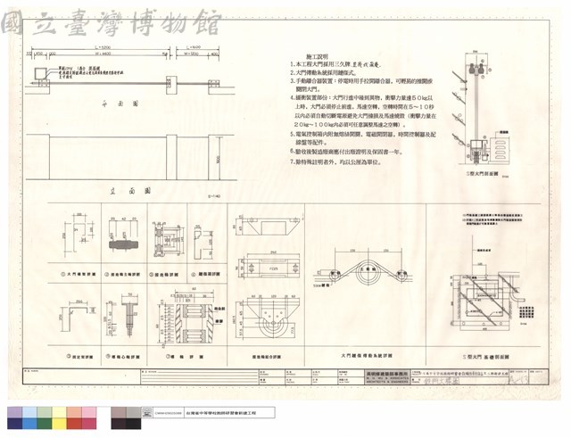 鐵門大樣圖藏品圖，第1張