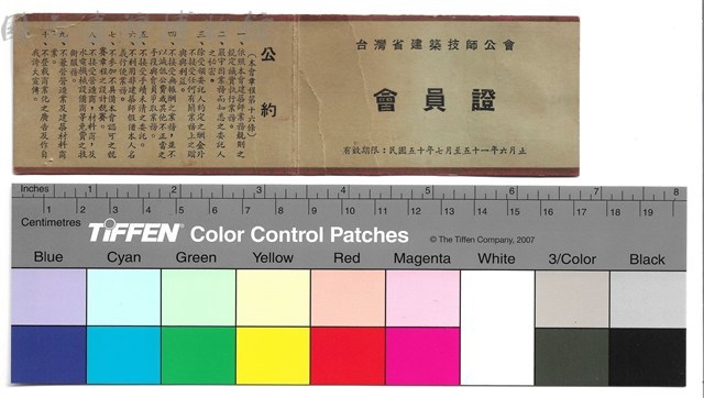 封面　民國50年7月至51年6月止藏品圖，第1張