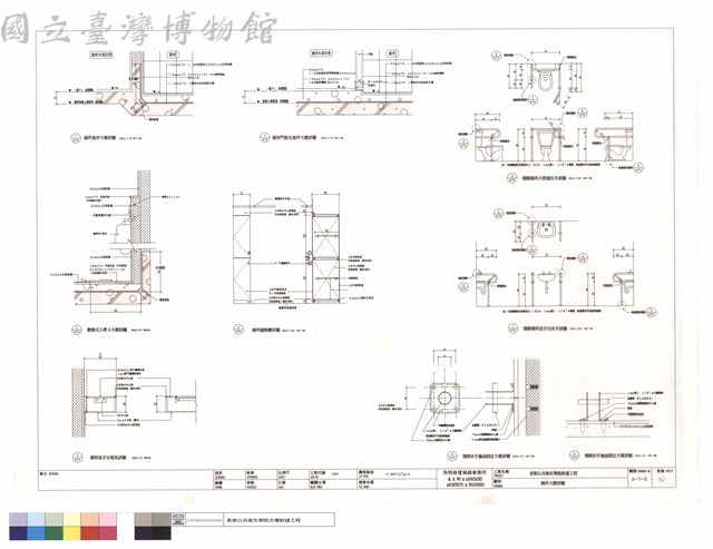 廁所大樣詳圖藏品圖，第1張
